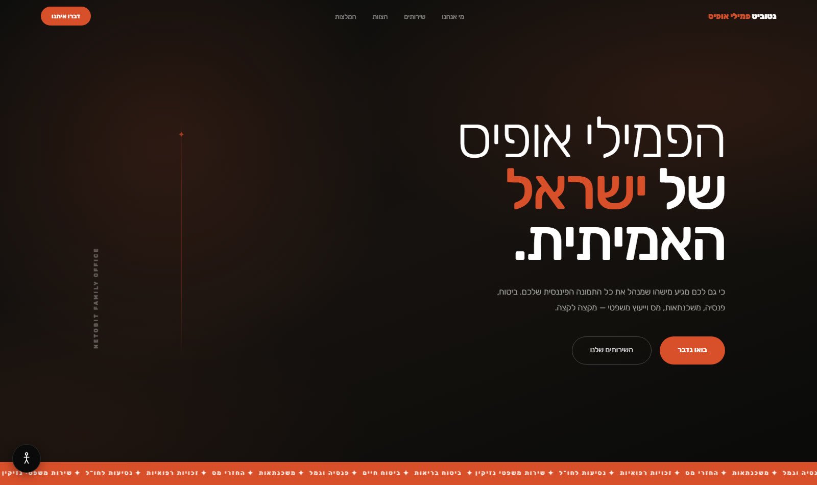 צילום מסך של האתר נטוביט פמילי אופיס