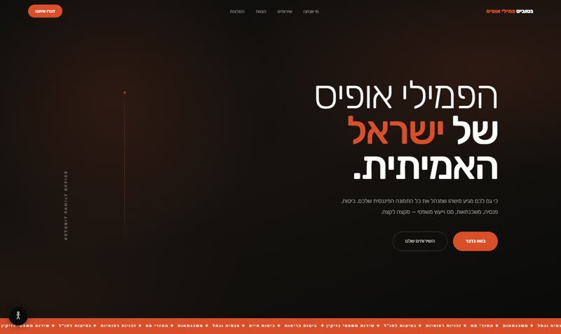 אתר נטוביט פמילי אופיס, ניהול פיננסי למשפחות